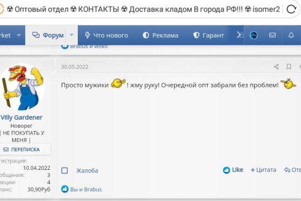 Как войти на сайт кракен