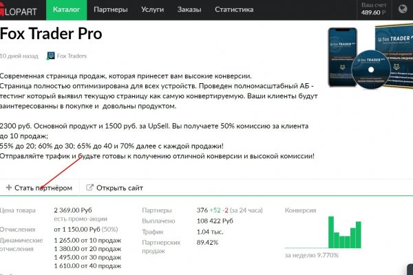 Почему не работает кракен